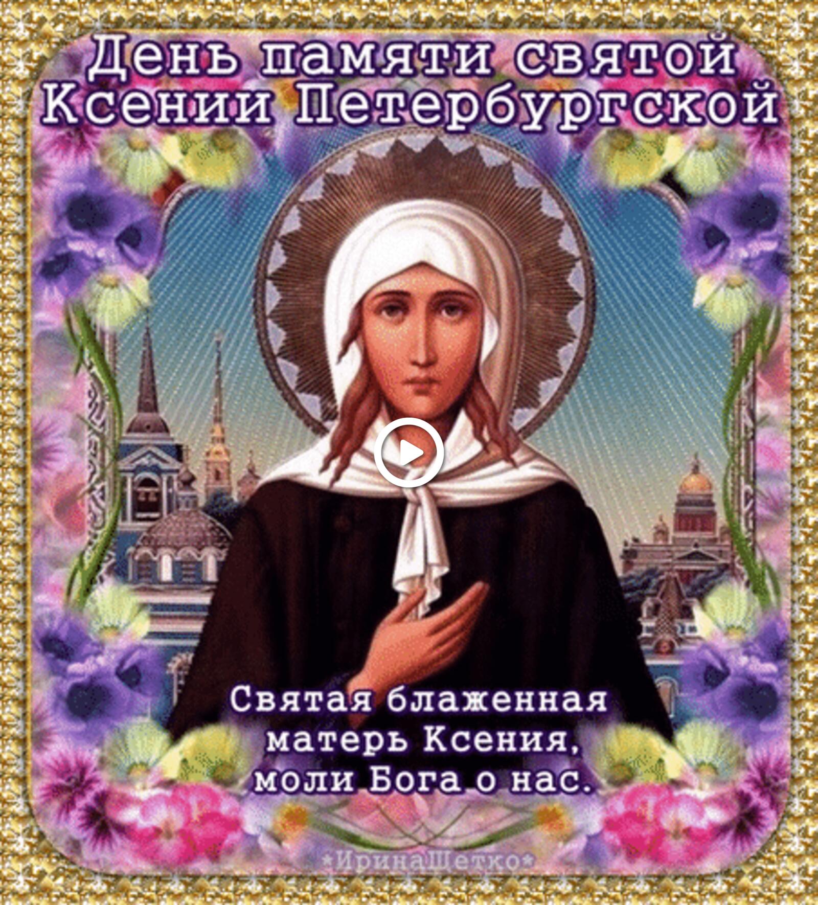 A postcard on the subject of Saint Xenia of St. Petersburg Memorial Day icon text for free