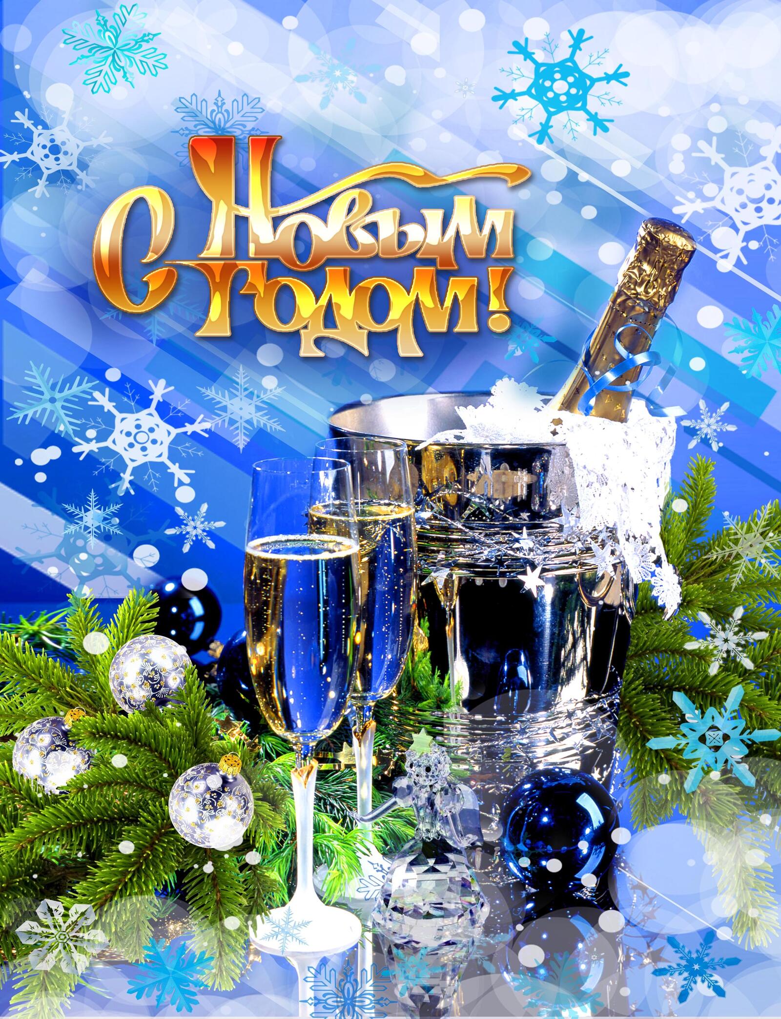 Бесплатное фото Шампанское на новый год