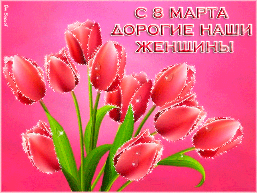 Happy March 8, our dear women
