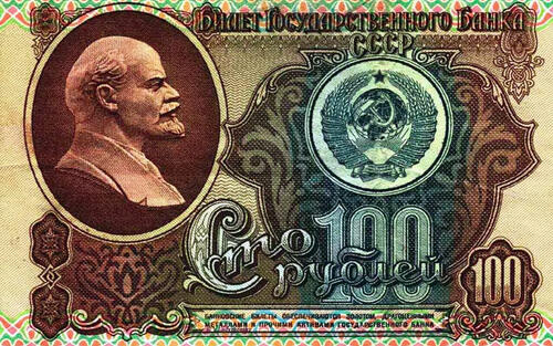 Soviet 100 rubles with Lenin