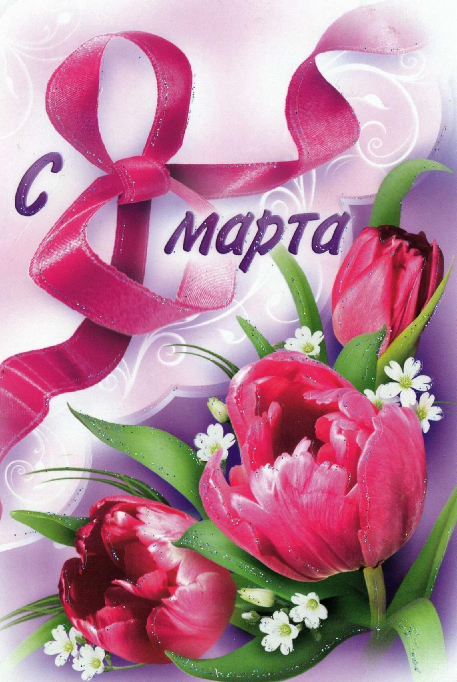 A cool card for a girl on March 8