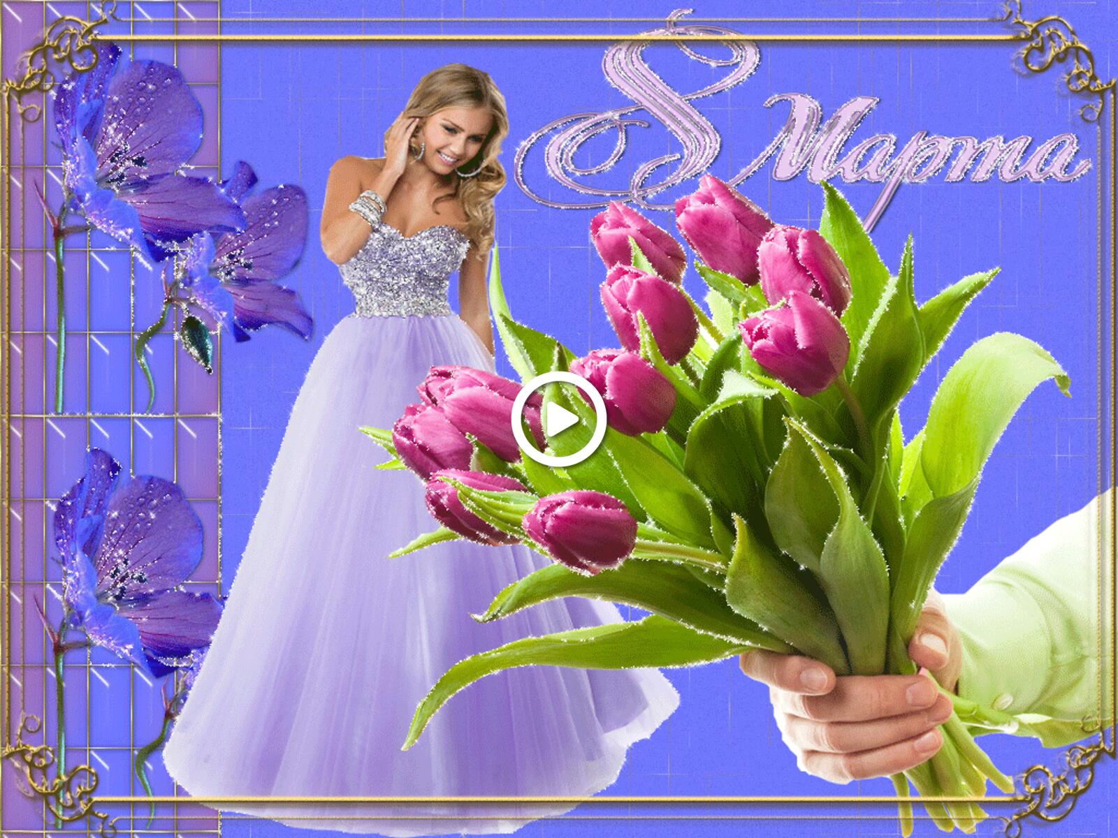 Free postcard Bouquet for the bride on March 8