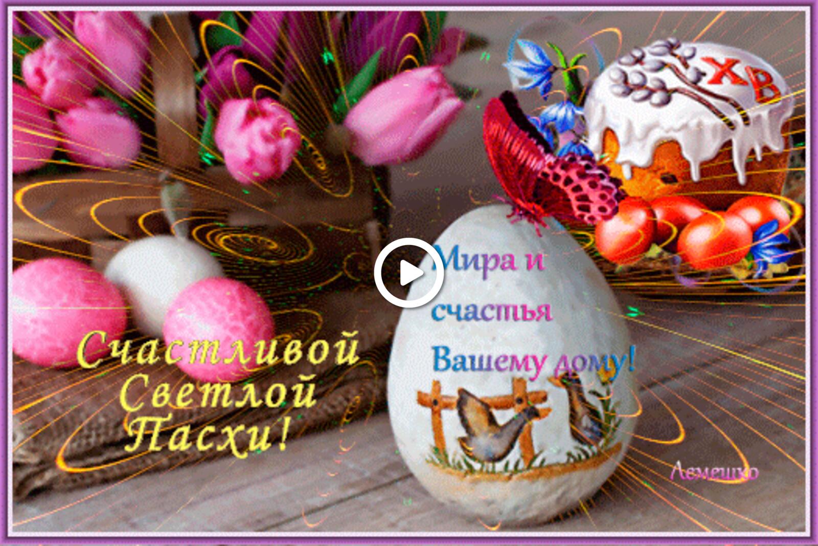 A postcard on the subject of easter eggs kulich bowtie for free