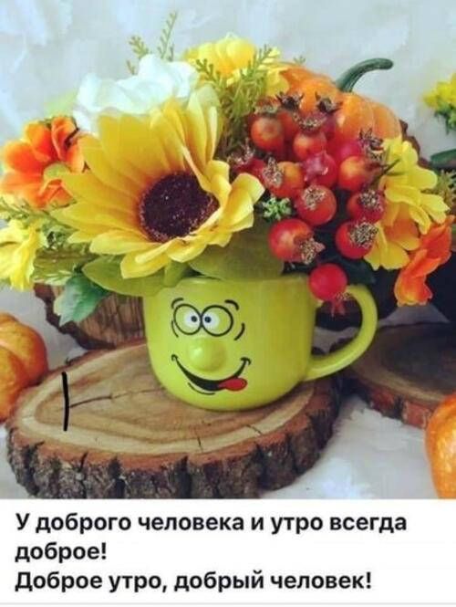 Bouquet with flowers in a green cup with a smiley face