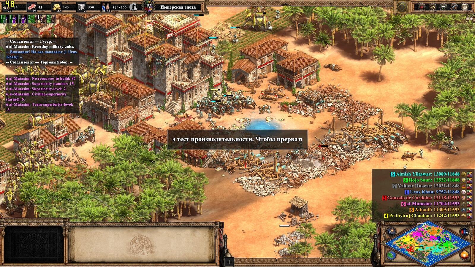 Бесплатное фото Age of Empires II 1