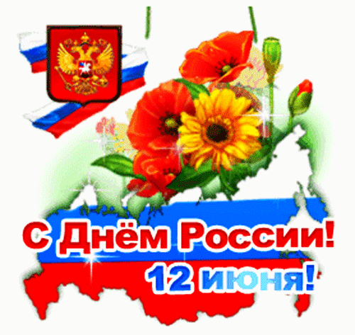 Postcard on the Day of Russia