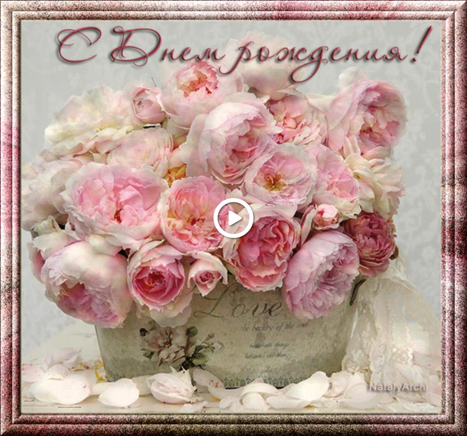 Free postcard Pink roses birthday card