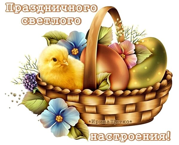 A postcard on the subject of happy easter holidays chick for free