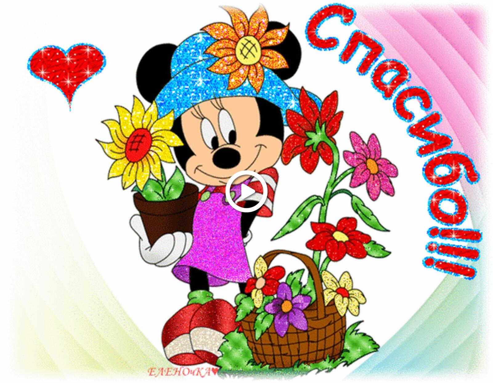 A postcard on the subject of thank you mickey mouse flower for free