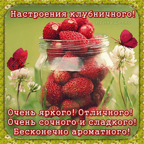 Strawberry greeting card