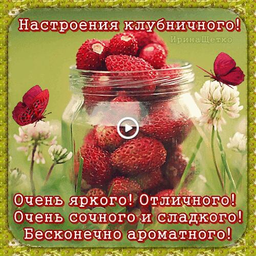 Strawberry greeting card