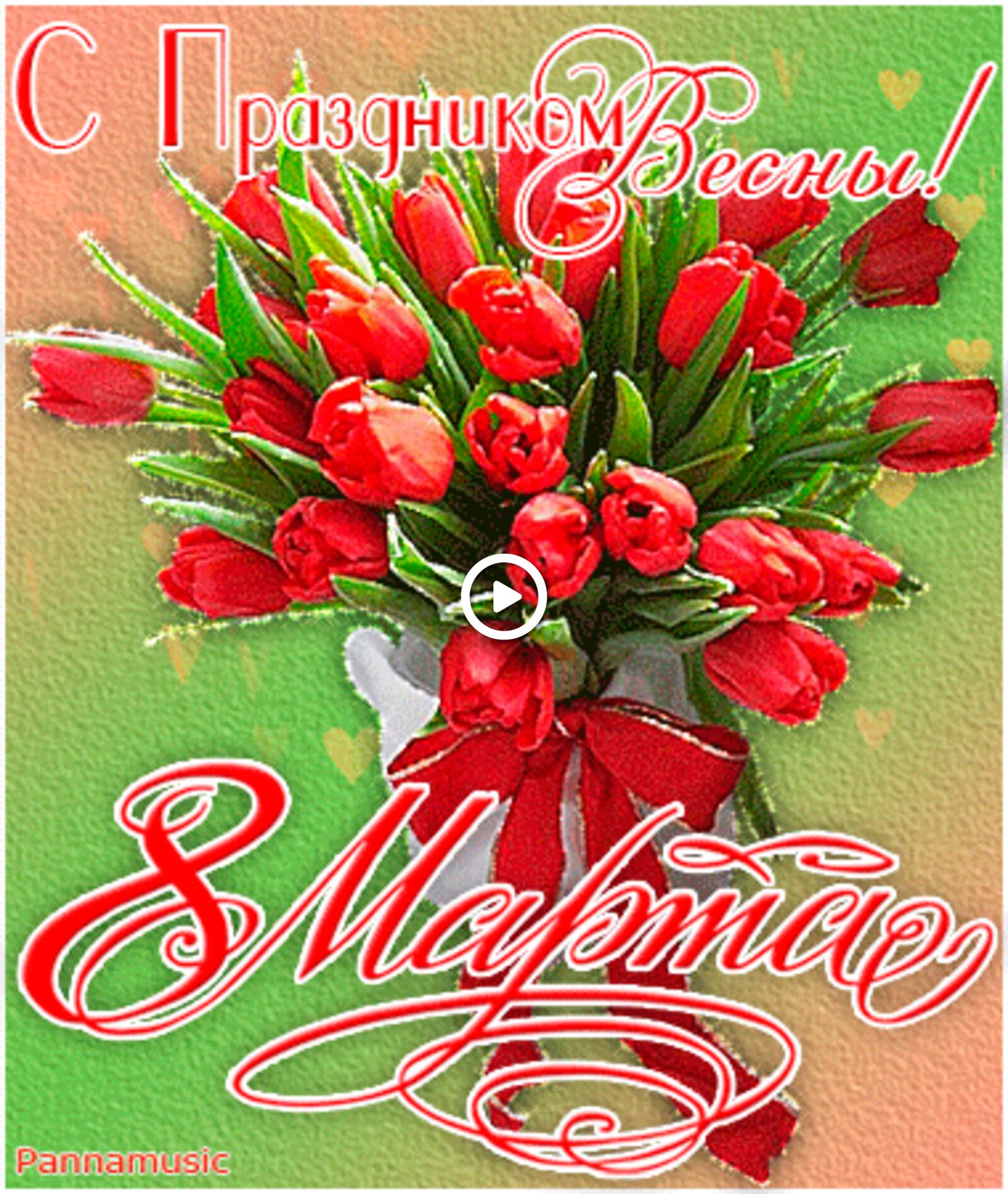 Бесплатная открытка Букет из красных тюльпанов на 8 марта
