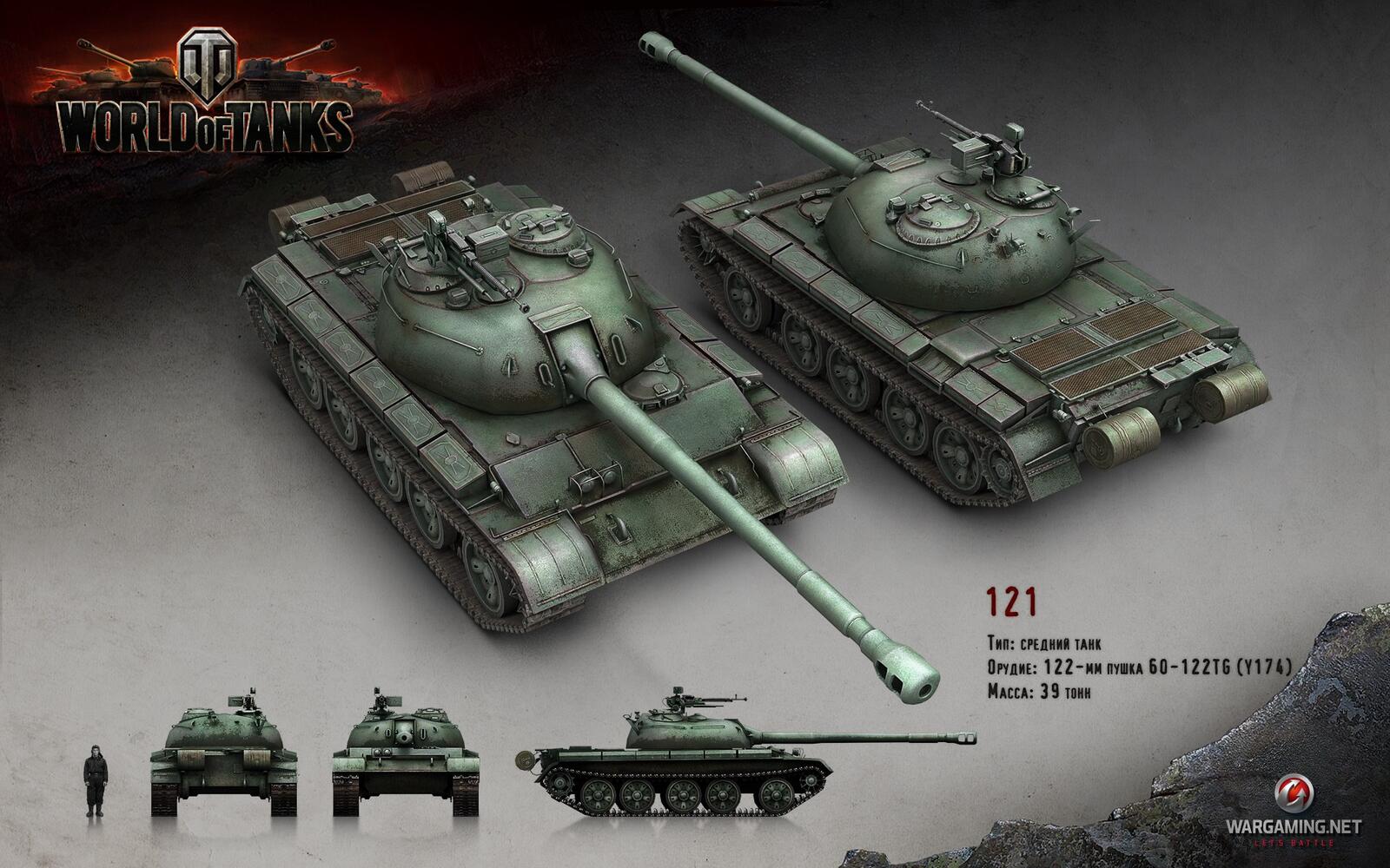 Бесплатное фото Китайский танк 121 в игре World of Tanks