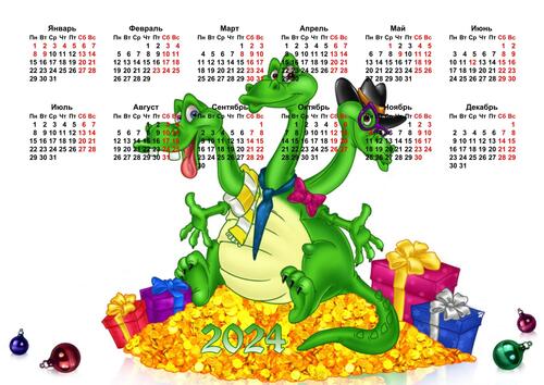 Календарь с драконом на 2024 год