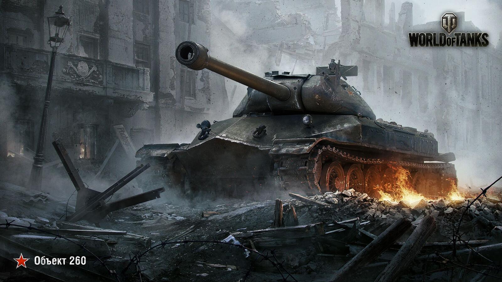 Объект 260 из игры World of Tanks