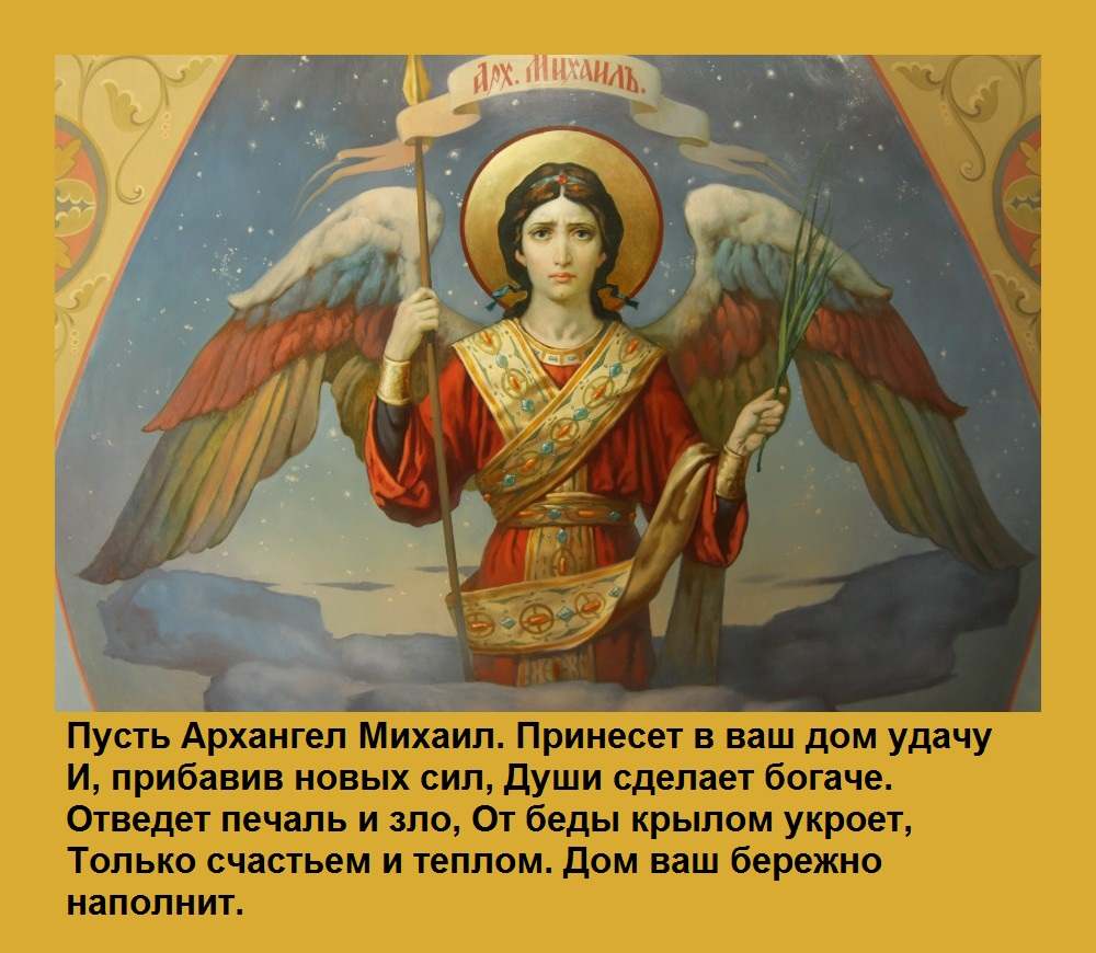 Открытки с днём ангела Дмитрия
