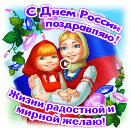 Congratulations on russia day