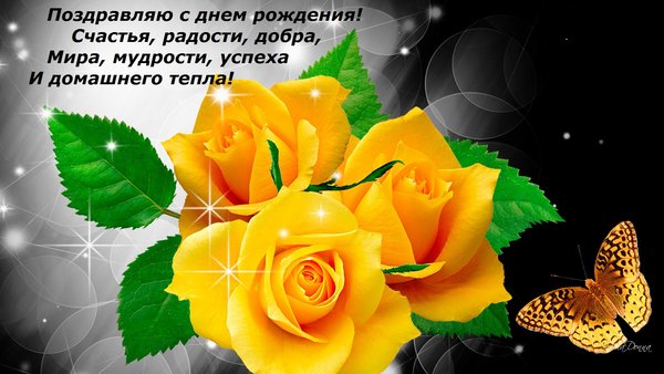 Postcard free congratulations, birthday, roses
