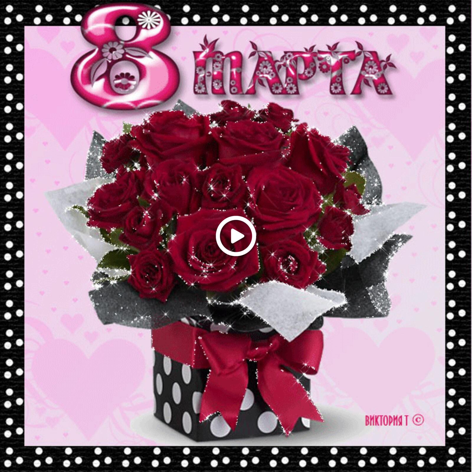 Бесплатная открытка Шикарный букет красных роз на 8 марта