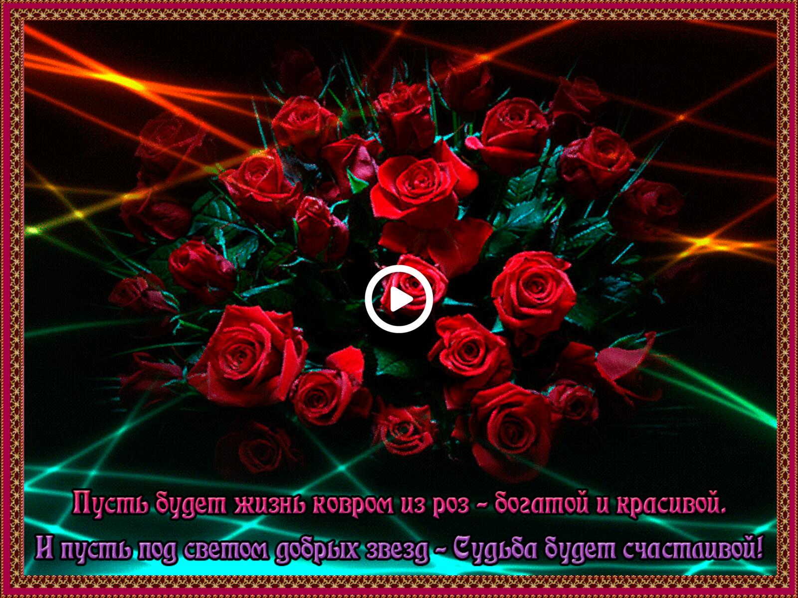Бесплатная открытка Большой букет красных роз на день рождения