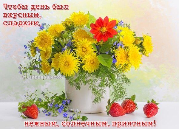 Free postcard Bouquet of daisies with strawberries