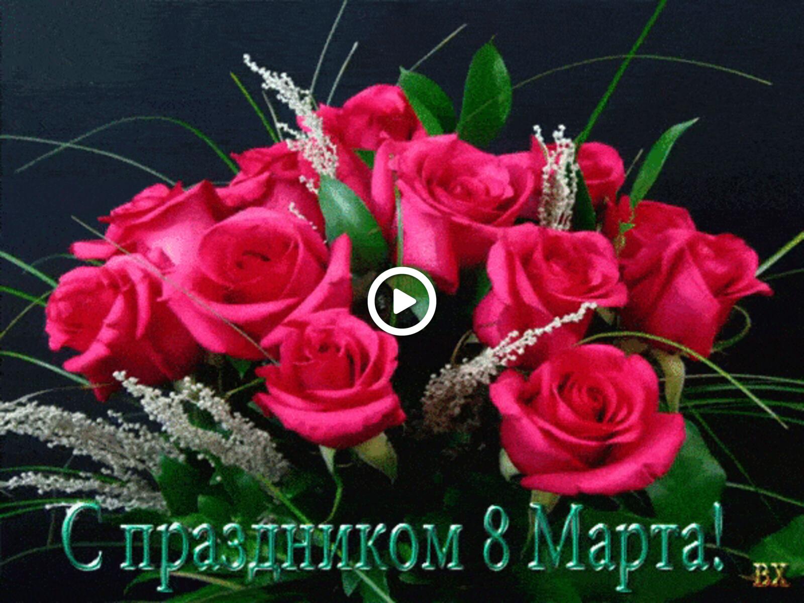 Free postcard Bouquet of pink roses for March 8