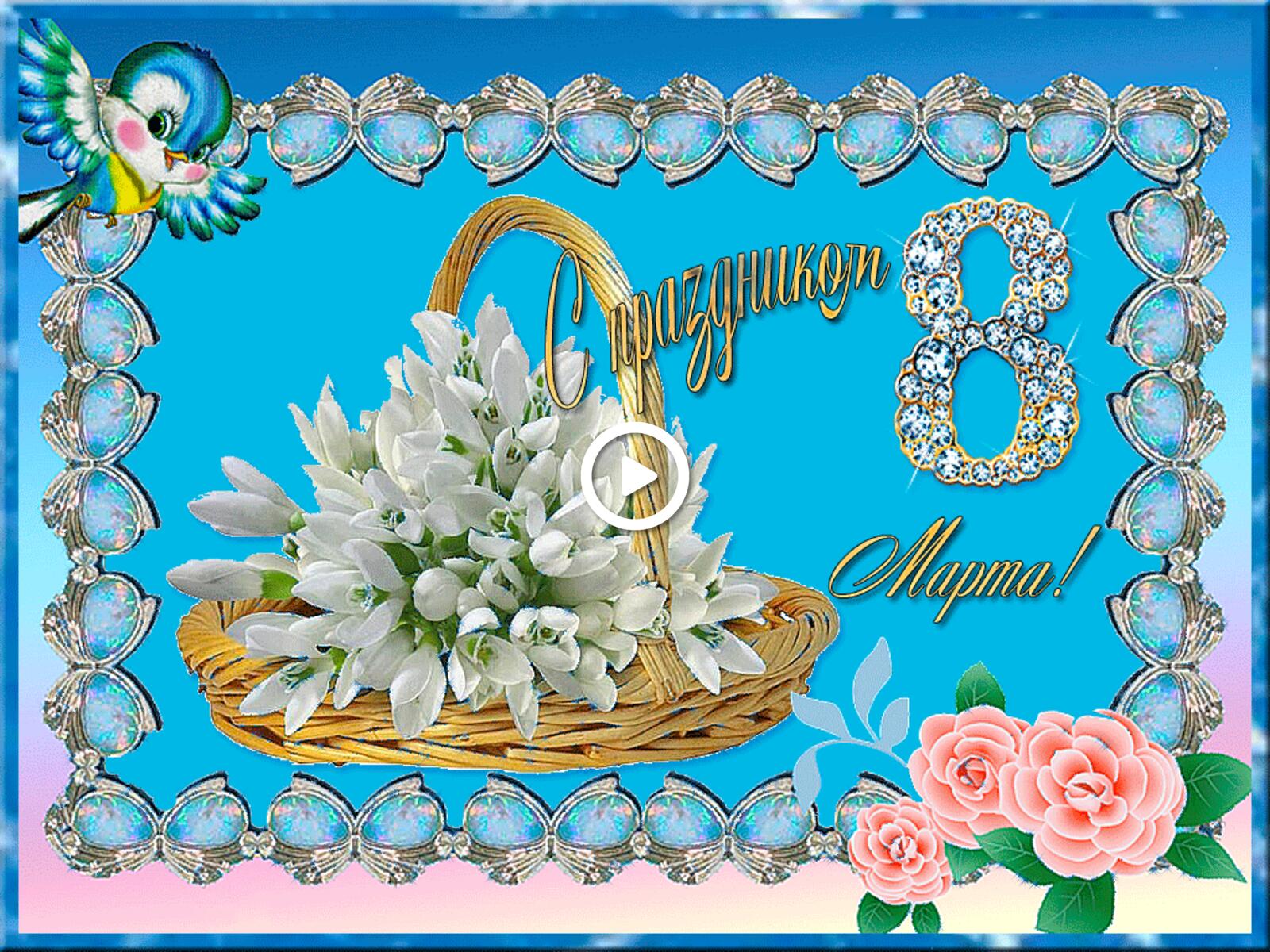 Бесплатная открытка Корзинка с белыми тюльпанами на 8 марта