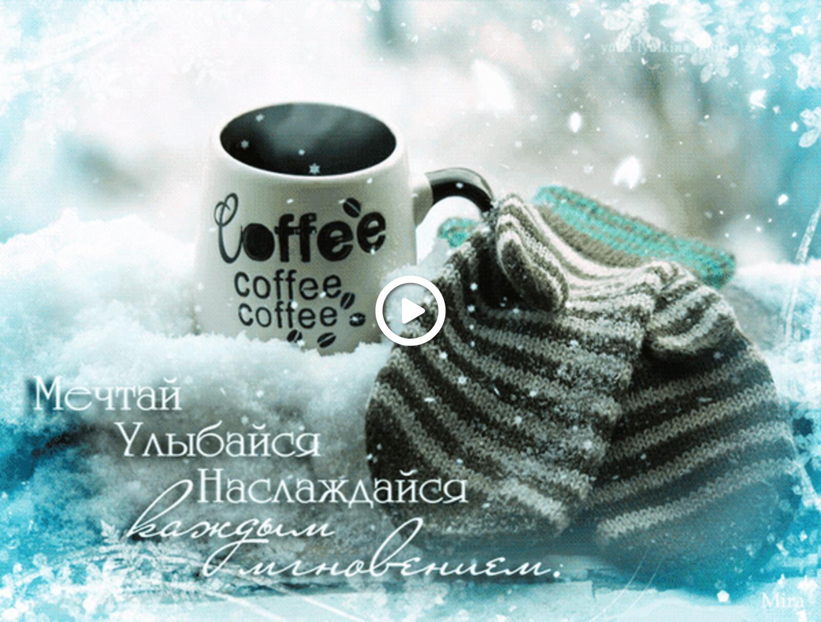 一张以动画 gifs 咖啡为主题的明信片