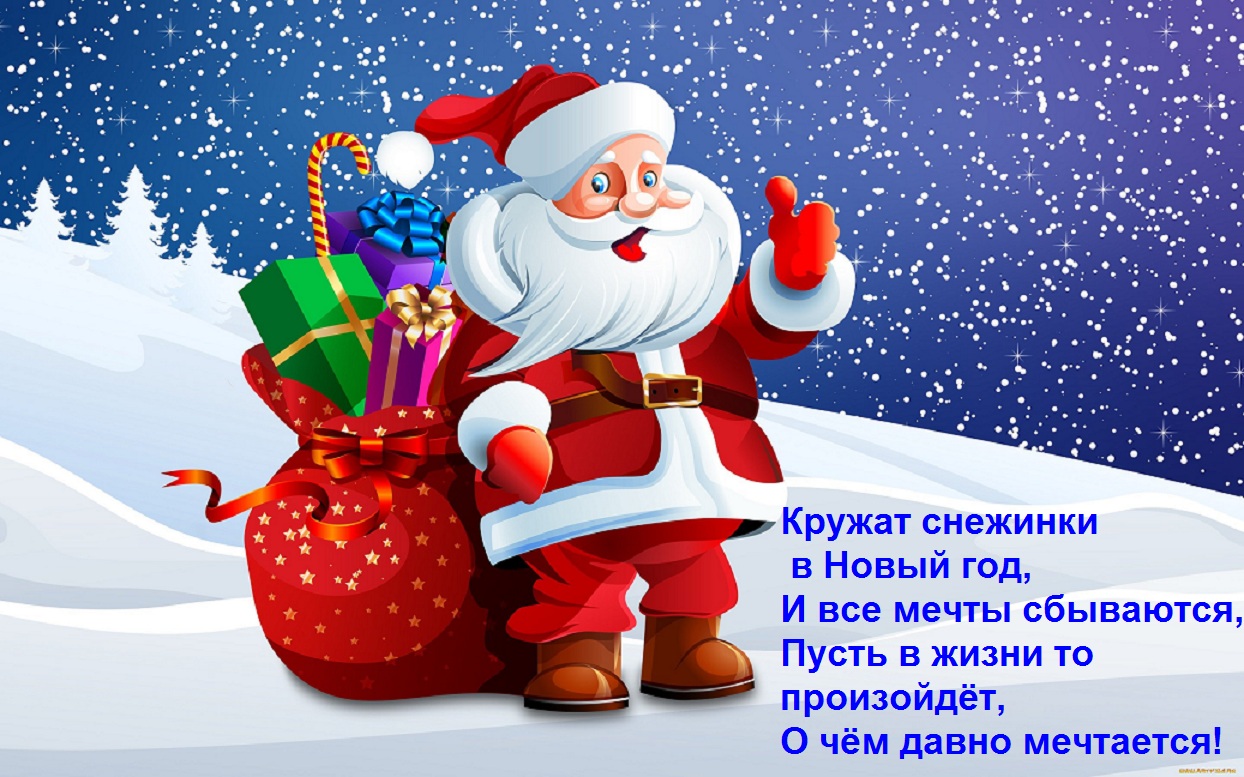 A postcard on the subject of grandfather frost congratulation gifts for free
