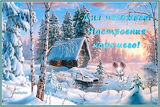 Postcard card dawn lodge snow-covered firs - free greetings on Fonwall