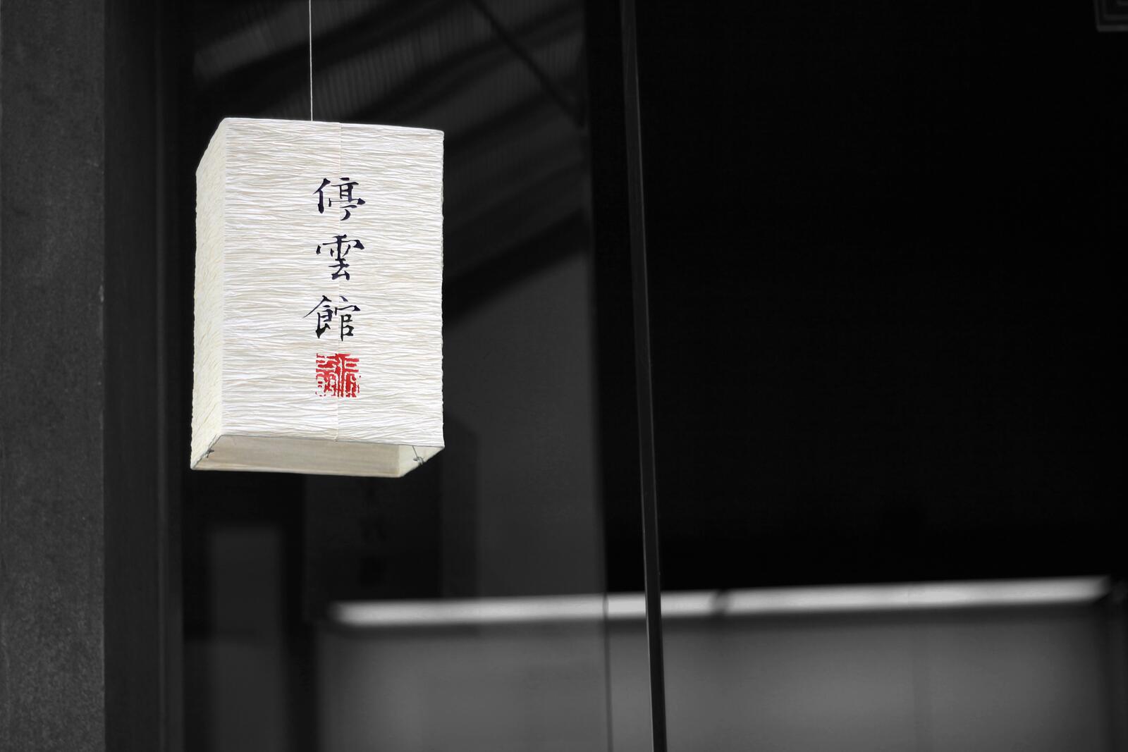 Free photo Pendant lantern with Chinese airbrushes